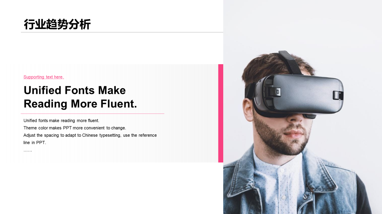 红色渐变风VR虚拟现实技术新品上市发布会活动方案PPT模板