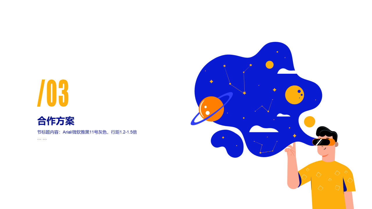 蓝色插画风活动策划方案工作总结PPT下载