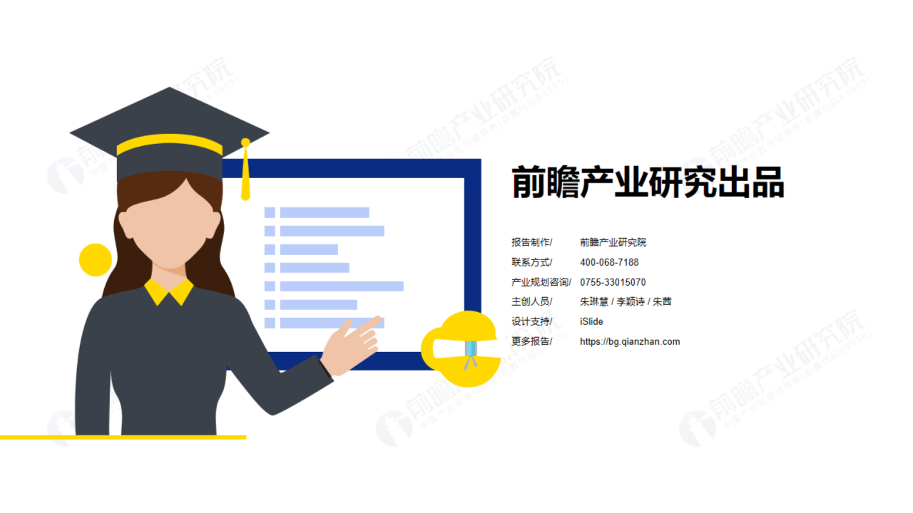 浅色插画2020年高考热门本科专业排名