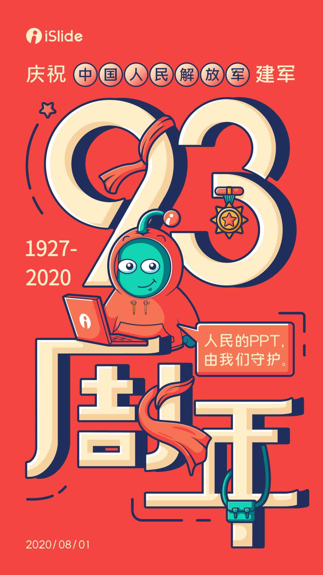 红色插画市场营销PPT案例