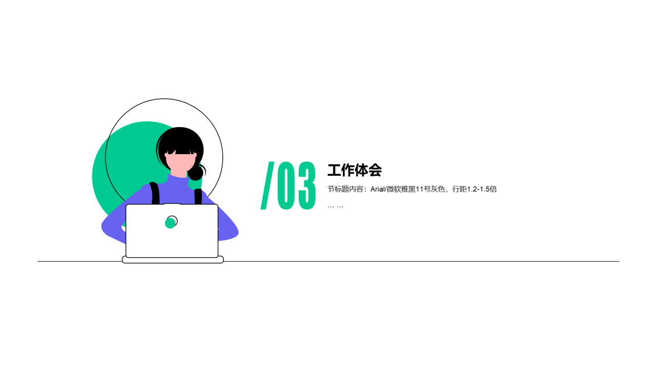 绿色简约插画风运营岗位个人述职报告PPT素材下载