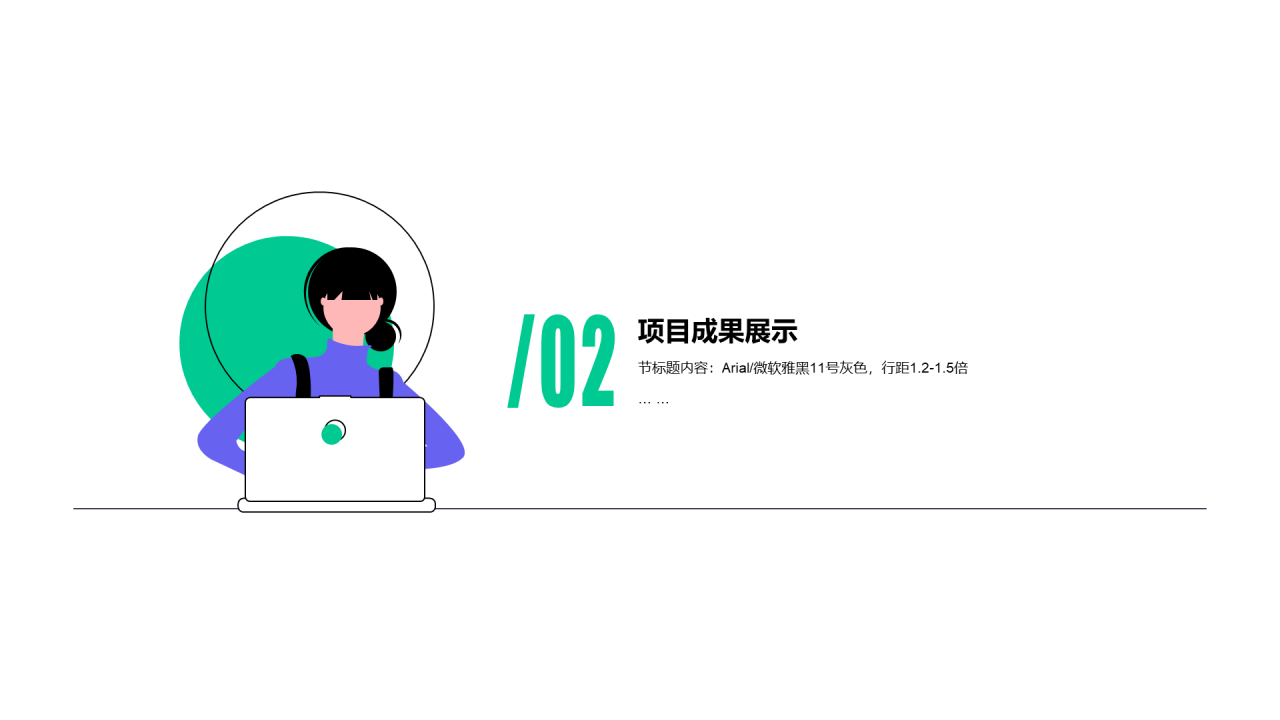 绿色简约插画风运营岗位个人述职报告PPT素材下载