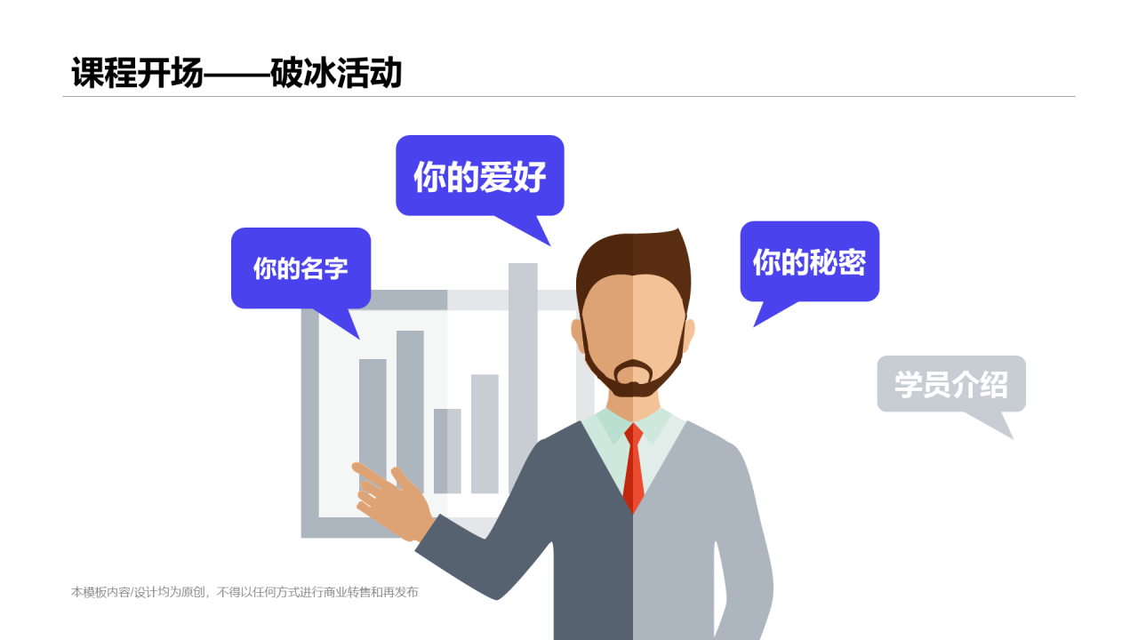 蓝色插画网络在线课程培训课件通用PPT模板
