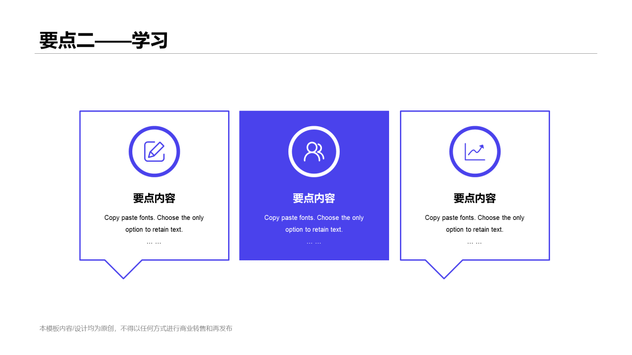 蓝色插画网络在线课程培训课件通用PPT模板