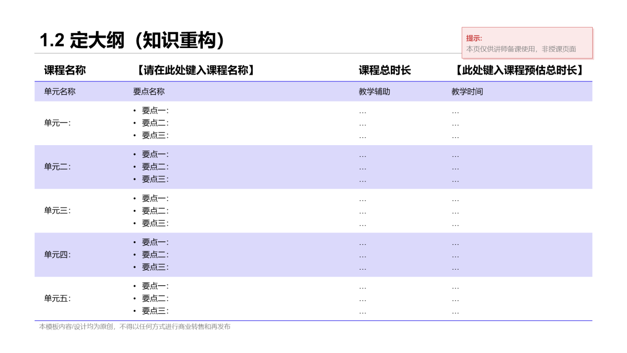 蓝色插画网络在线课程培训课件通用PPT模板
