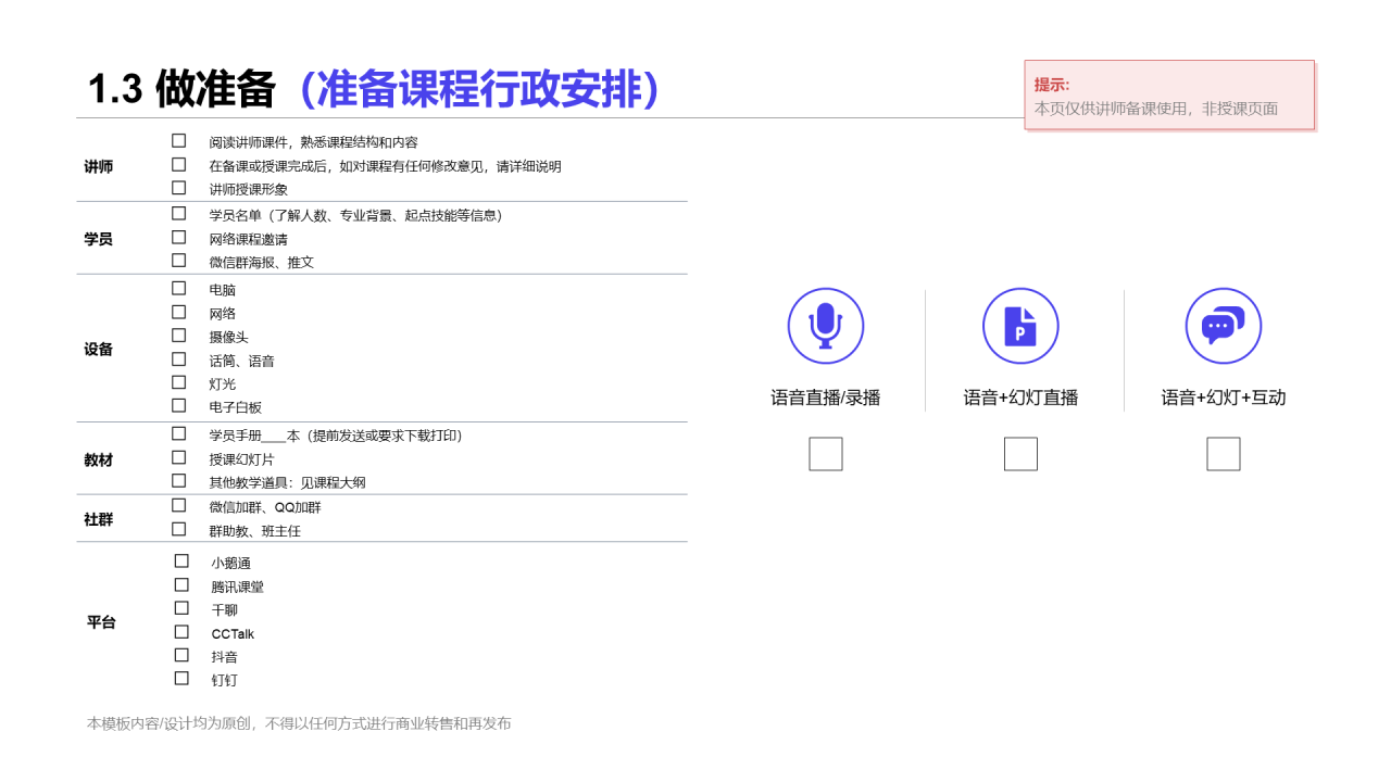 蓝色插画网络在线课程培训课件通用PPT模板