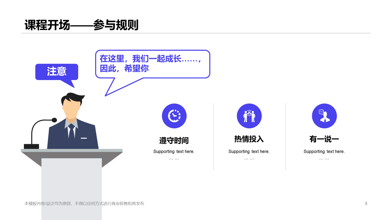 蓝色插画网络在线课程培训课件通用PPT模板
