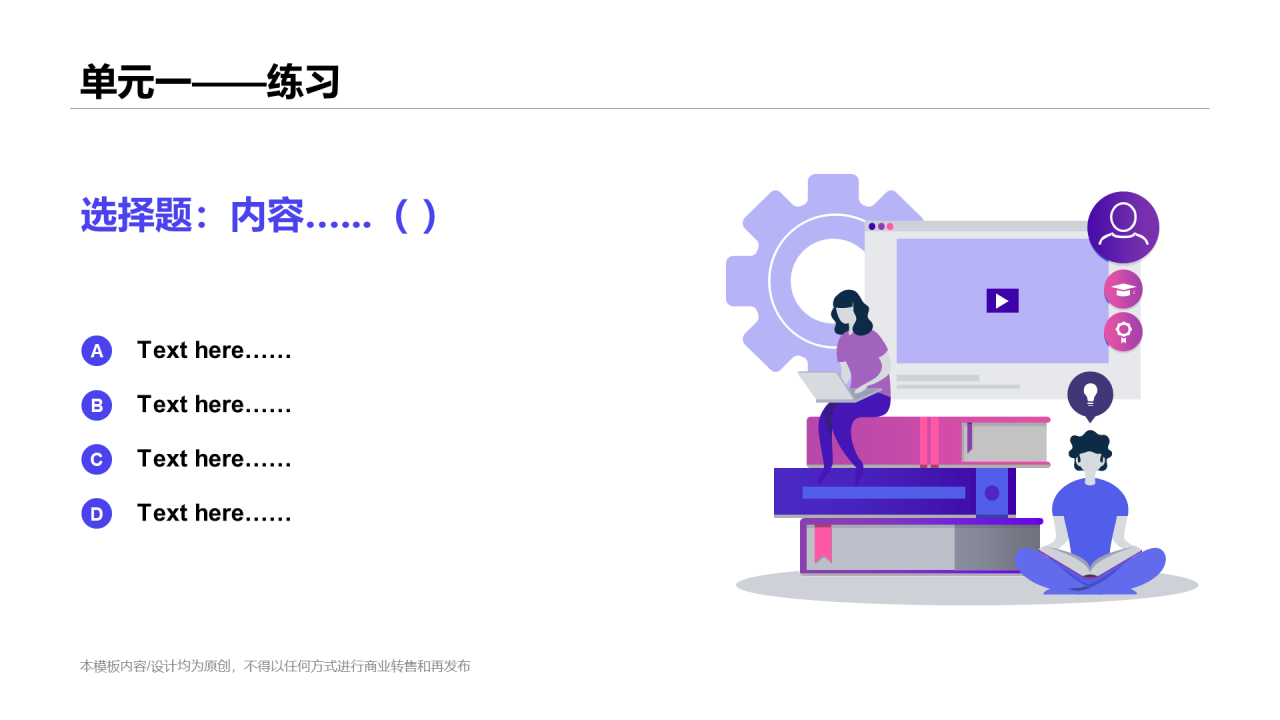 蓝色插画网络在线课程培训课件通用PPT模板