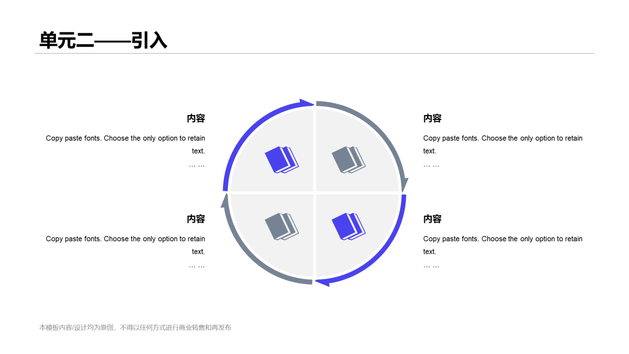 蓝色插画网络在线课程培训课件通用PPT模板
