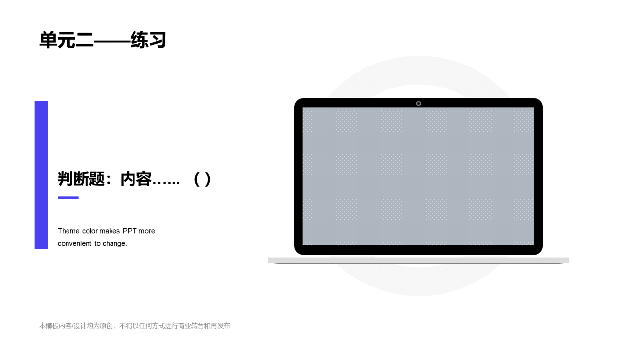 蓝色插画网络在线课程培训课件通用PPT模板