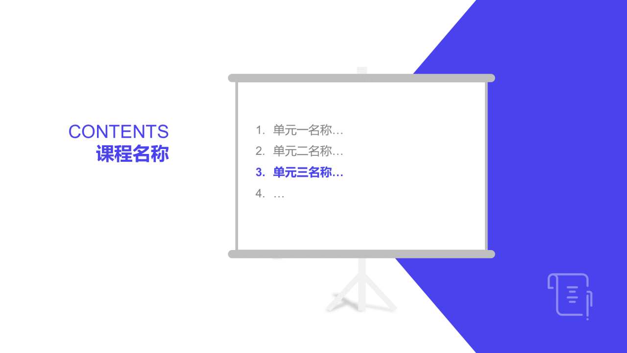 蓝色插画网络在线课程培训课件通用PPT模板