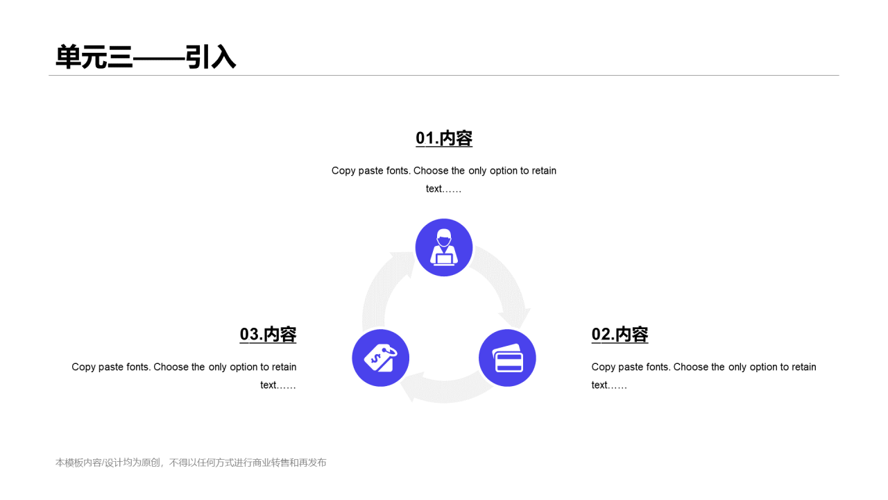 蓝色插画网络在线课程培训课件通用PPT模板