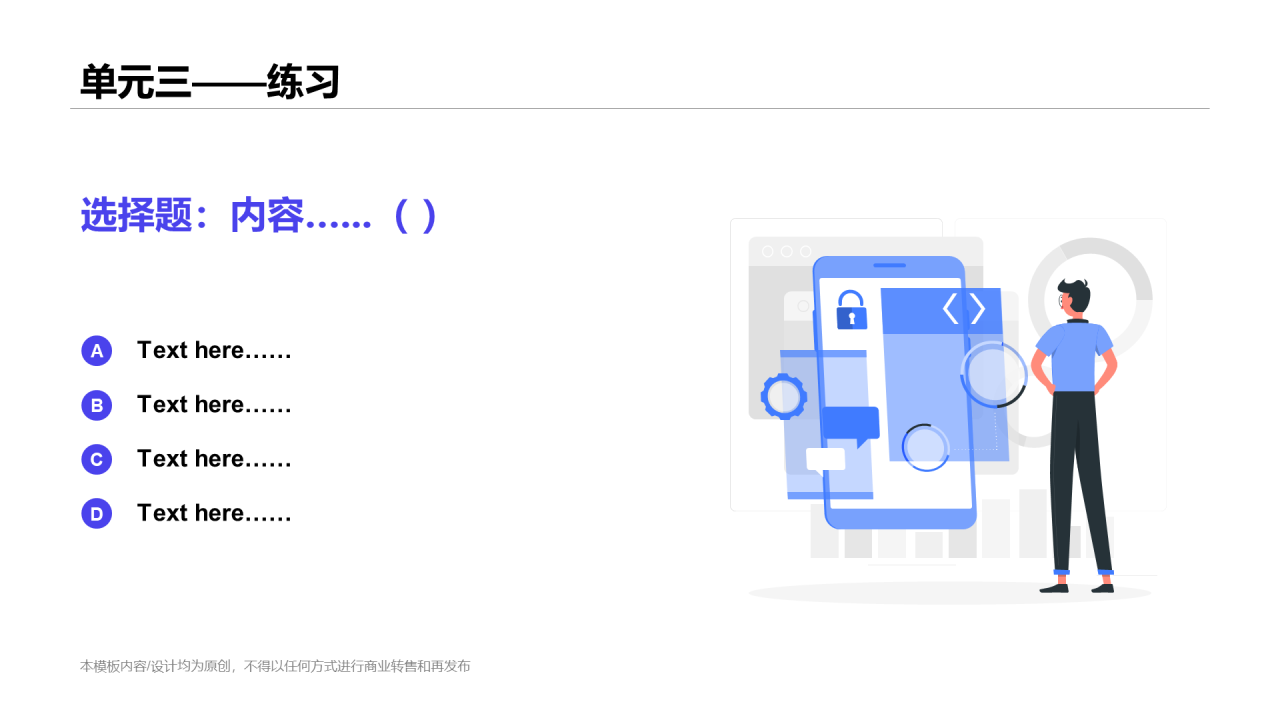 蓝色插画网络在线课程培训课件通用PPT模板