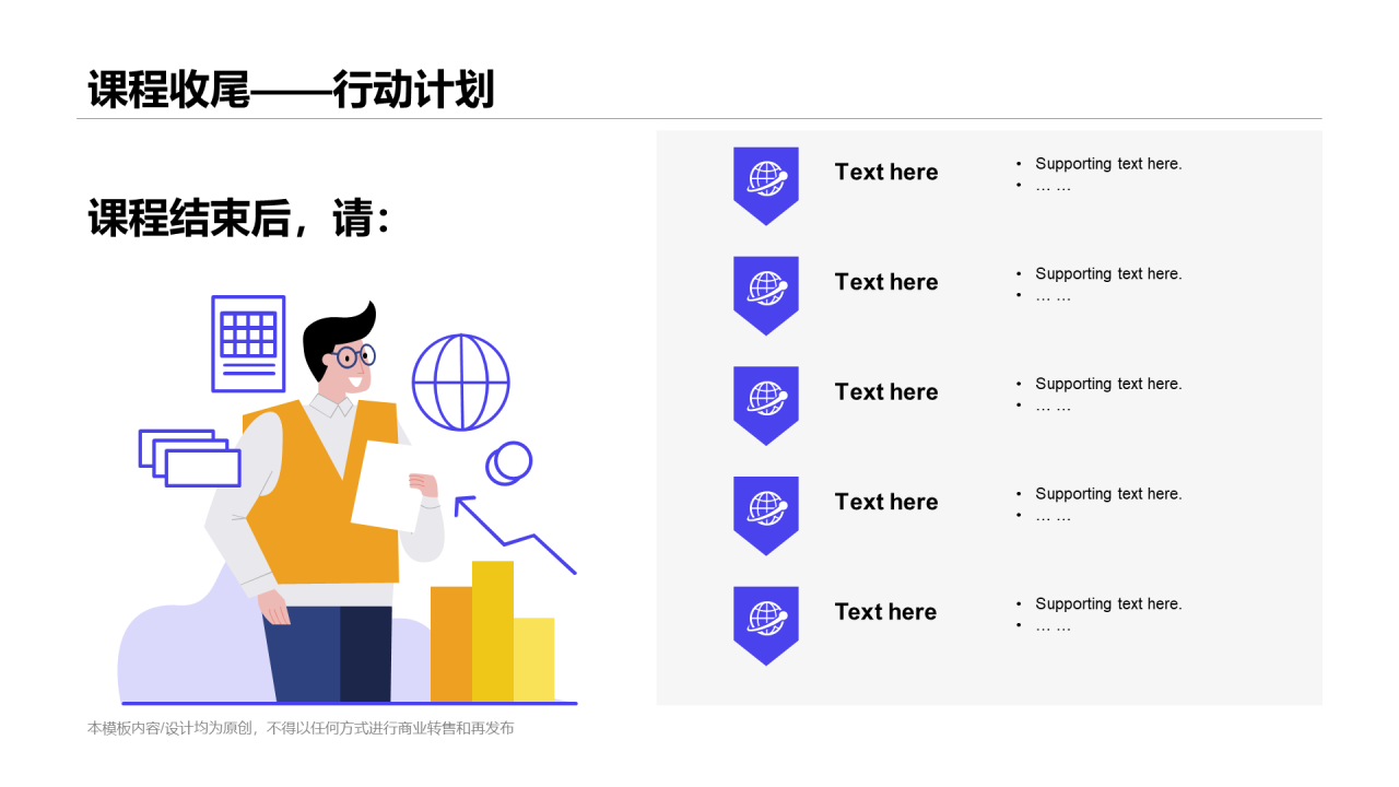 蓝色插画网络在线课程培训课件通用PPT模板