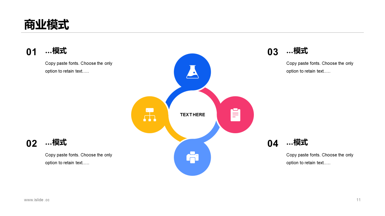 蓝色插画小程序项目投资商业计划书PPT模板