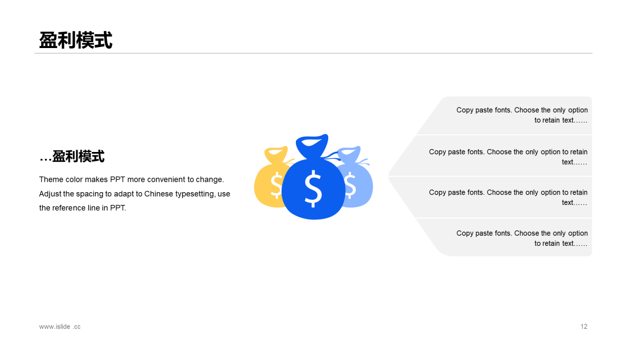 蓝色插画小程序项目投资商业计划书PPT模板