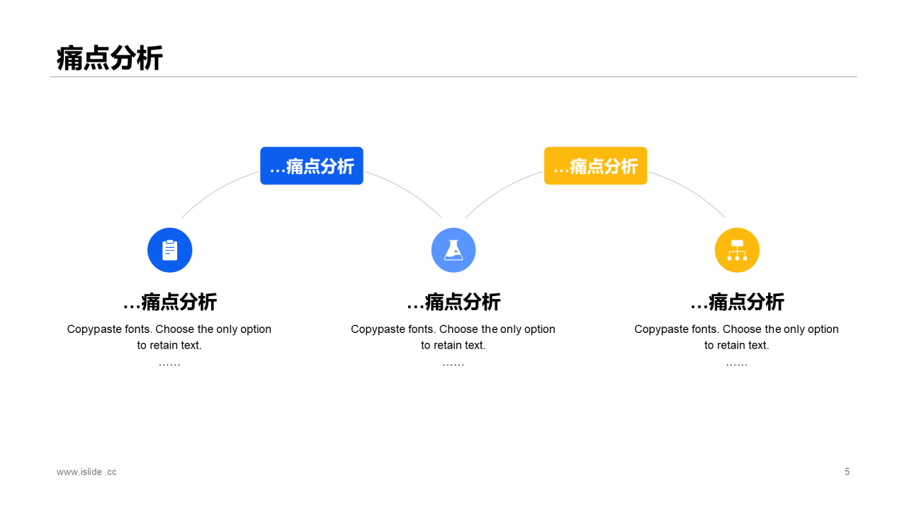 蓝色插画小程序项目投资商业计划书PPT模板