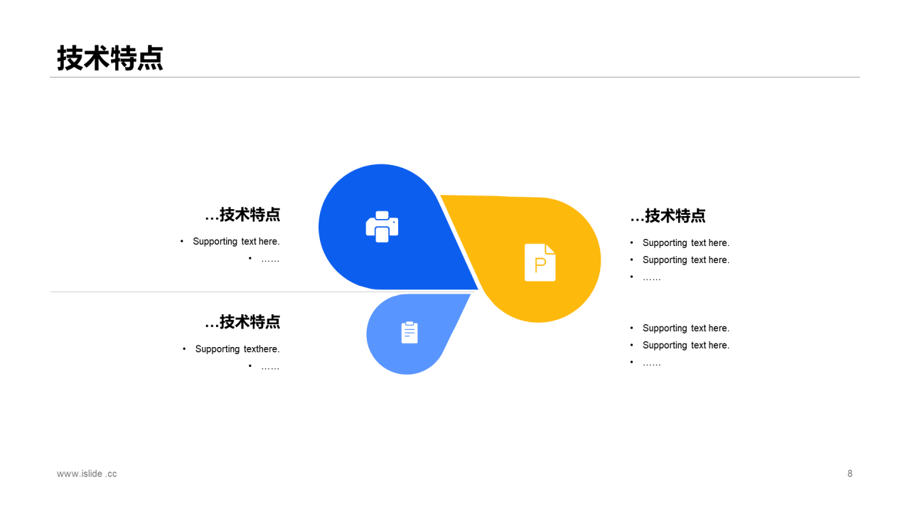 蓝色插画小程序项目投资商业计划书PPT模板