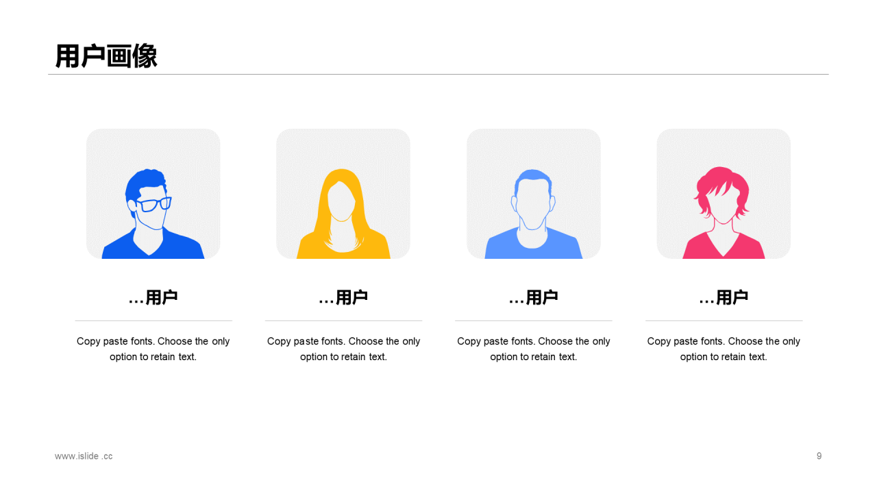 蓝色插画小程序项目投资商业计划书PPT模板