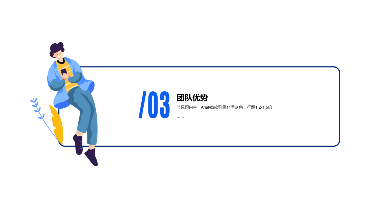 蓝色插画小程序项目投资商业计划书PPT模板