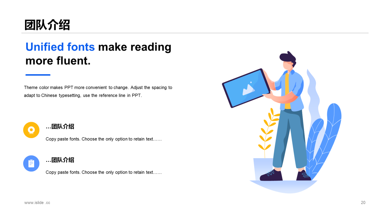 蓝色插画小程序项目投资商业计划书PPT模板