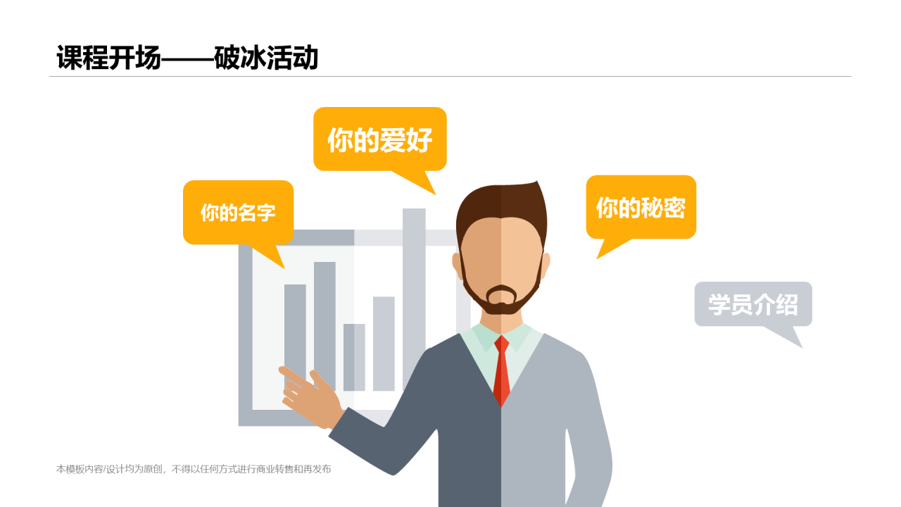黄色插画风线上网课培训课件PPT案例