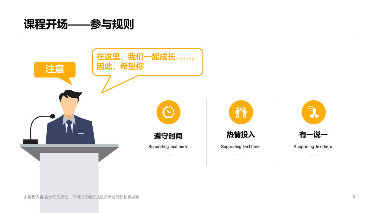 黄色插画风线上网课培训课件PPT案例