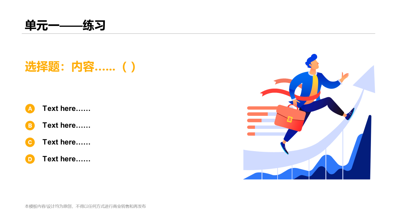 黄色插画风线上网课培训课件PPT案例
