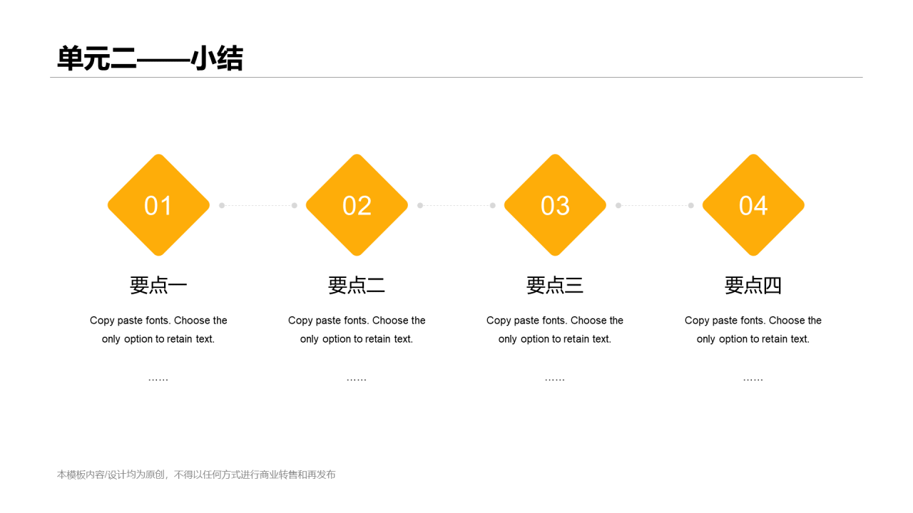 黄色插画风线上网课培训课件PPT案例