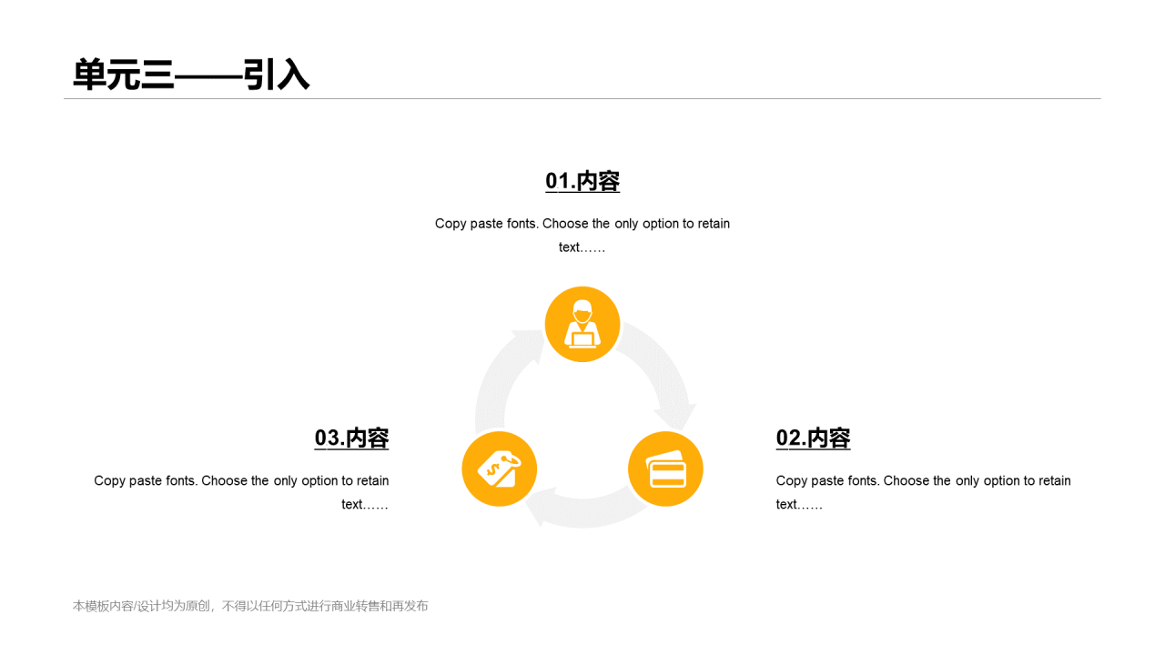 黄色插画风线上网课培训课件PPT案例