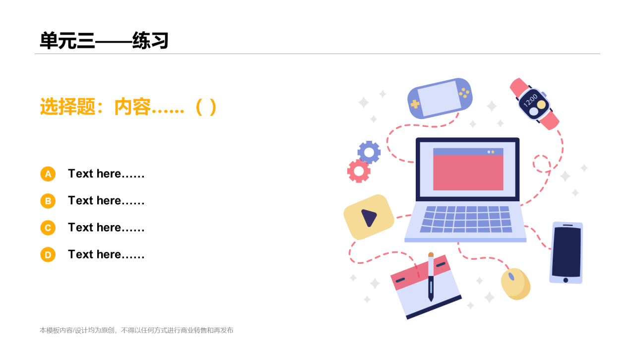 黄色插画风线上网课培训课件PPT案例