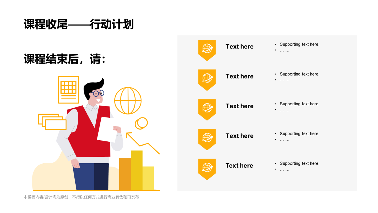 黄色插画风线上网课培训课件PPT案例