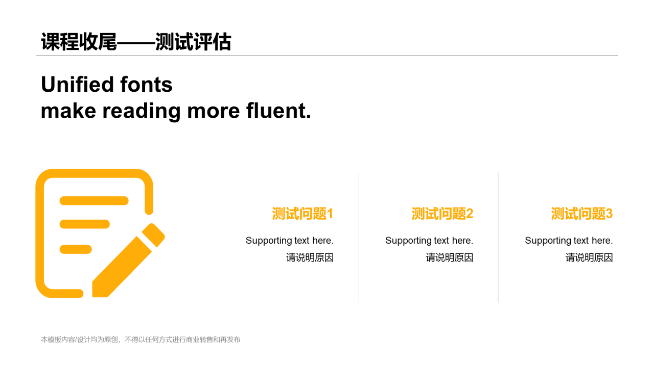 黄色插画风线上网课培训课件PPT案例