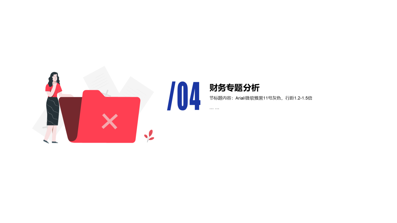 蓝色商务公司年度预算及经营分析工作总结PPT模板