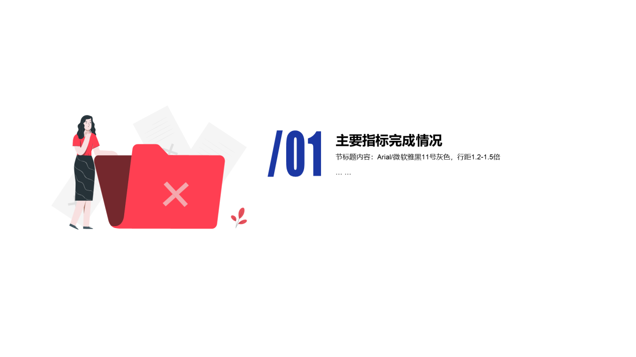 蓝色商务公司年度预算及经营分析工作总结PPT模板