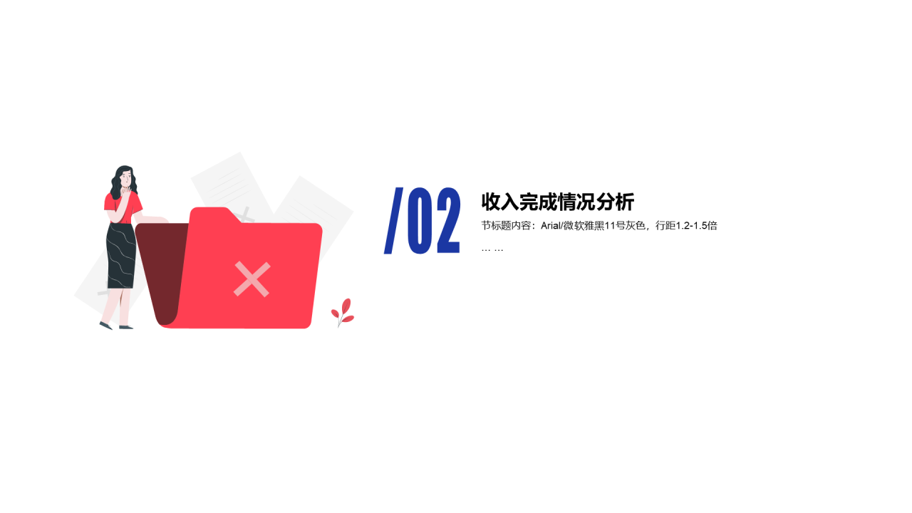 蓝色商务公司年度预算及经营分析工作总结PPT模板
