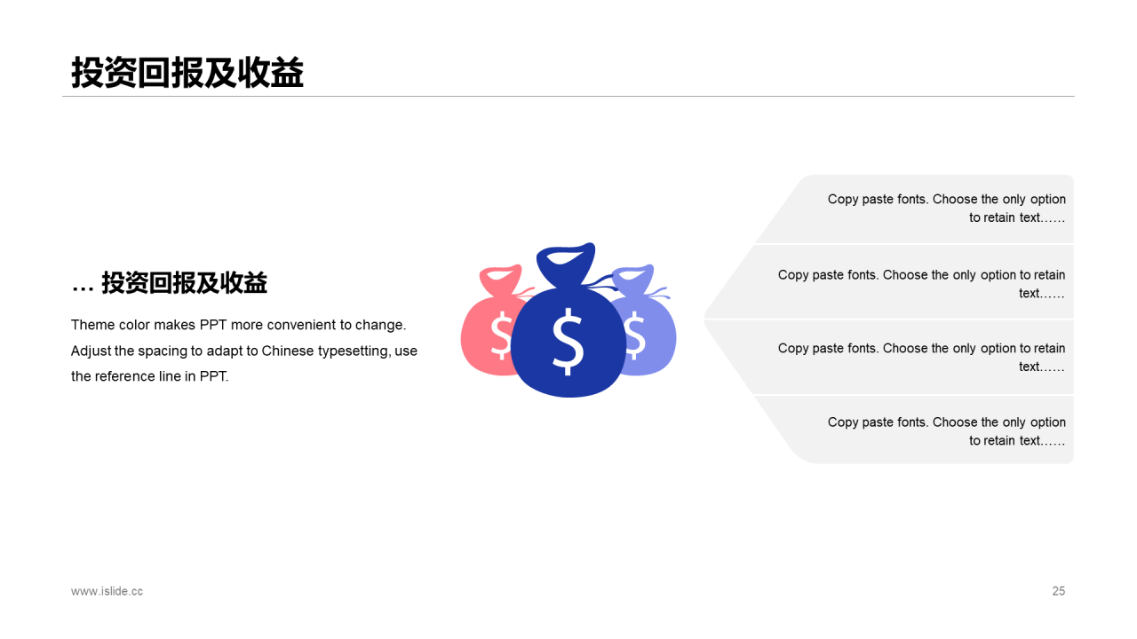 蓝色商务公司年度预算及经营分析工作总结PPT模板