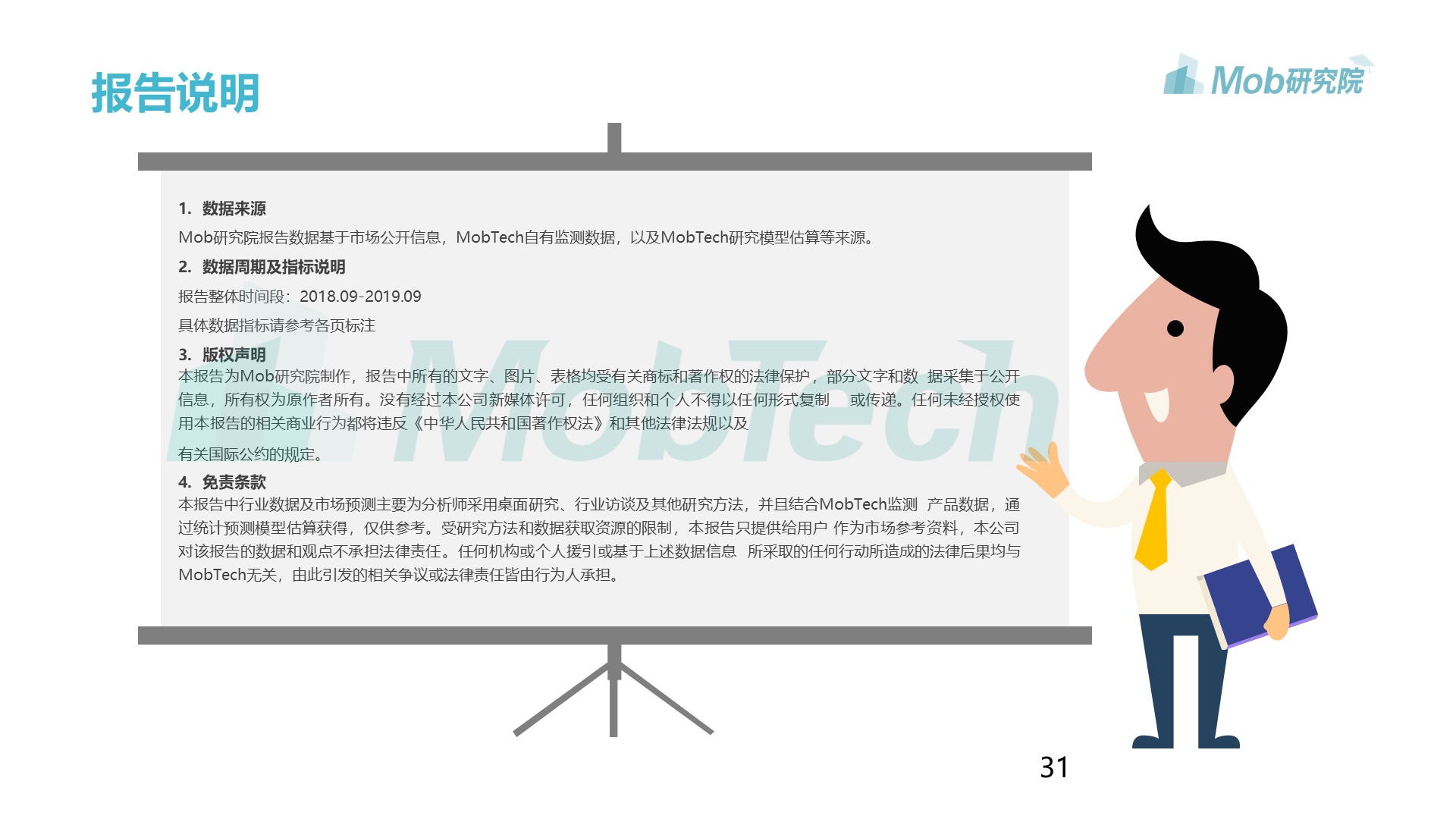 绿色插画2020后浪消费图鉴