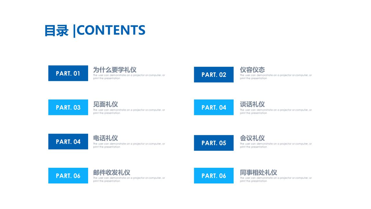 灰色商务新人入职职场礼仪课件培训PPT案例
