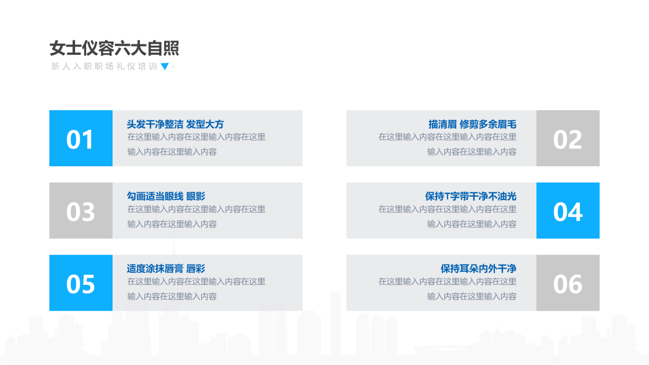 灰色商务新人入职职场礼仪课件培训PPT案例