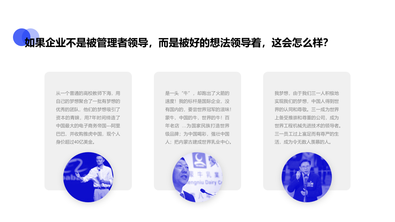 蓝色商务入职员工团队建设培训课件PPT下载