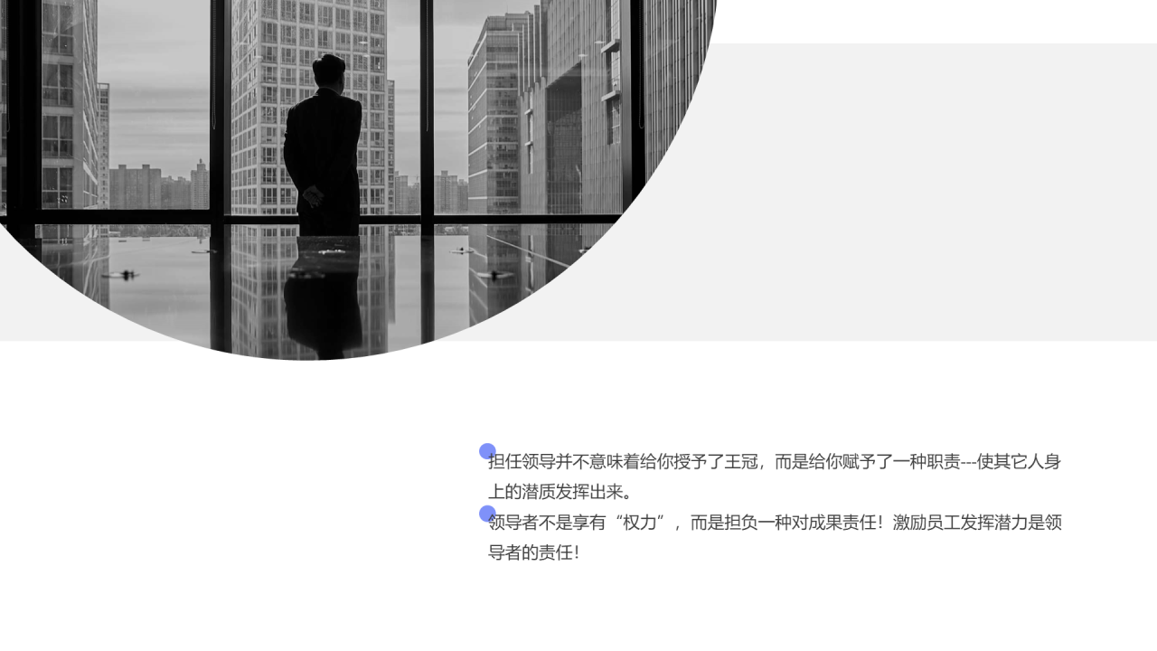 蓝色商务入职员工团队建设培训课件PPT下载