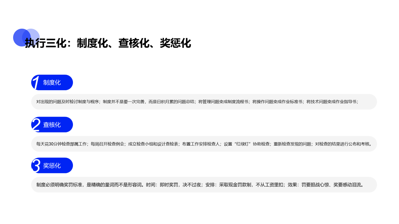蓝色商务入职员工团队建设培训课件PPT下载