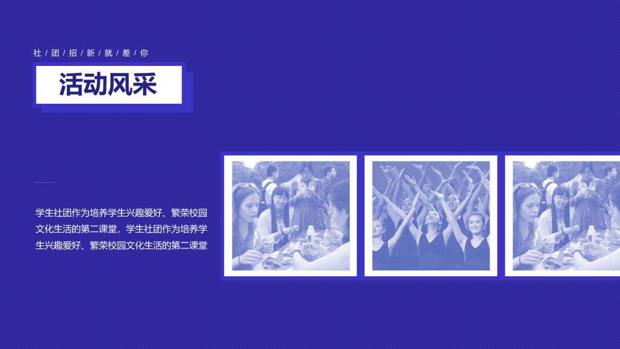 紫色商务风发布会活动策划方案PPT素材下载