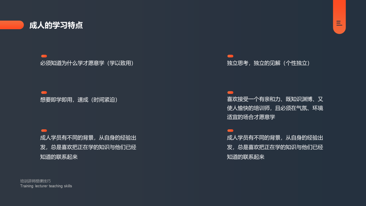 灰色简约教育教学培训讲师授课技巧PPT下载