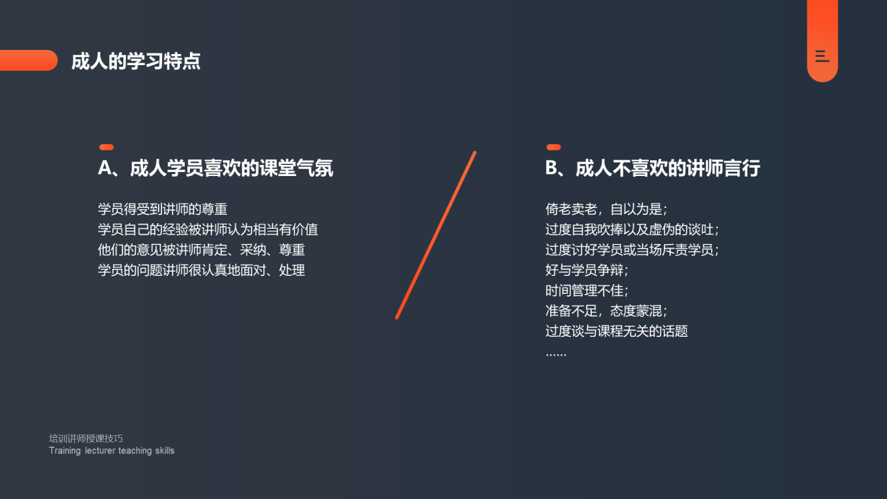 灰色简约教育教学培训讲师授课技巧PPT下载