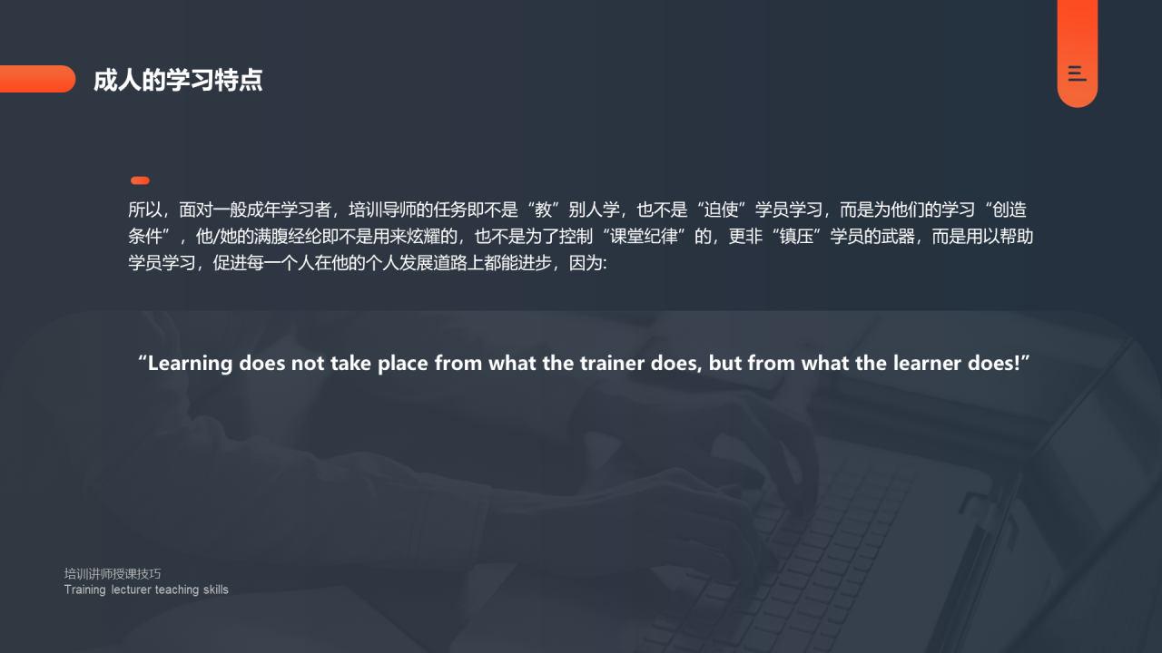 灰色简约教育教学培训讲师授课技巧PPT下载