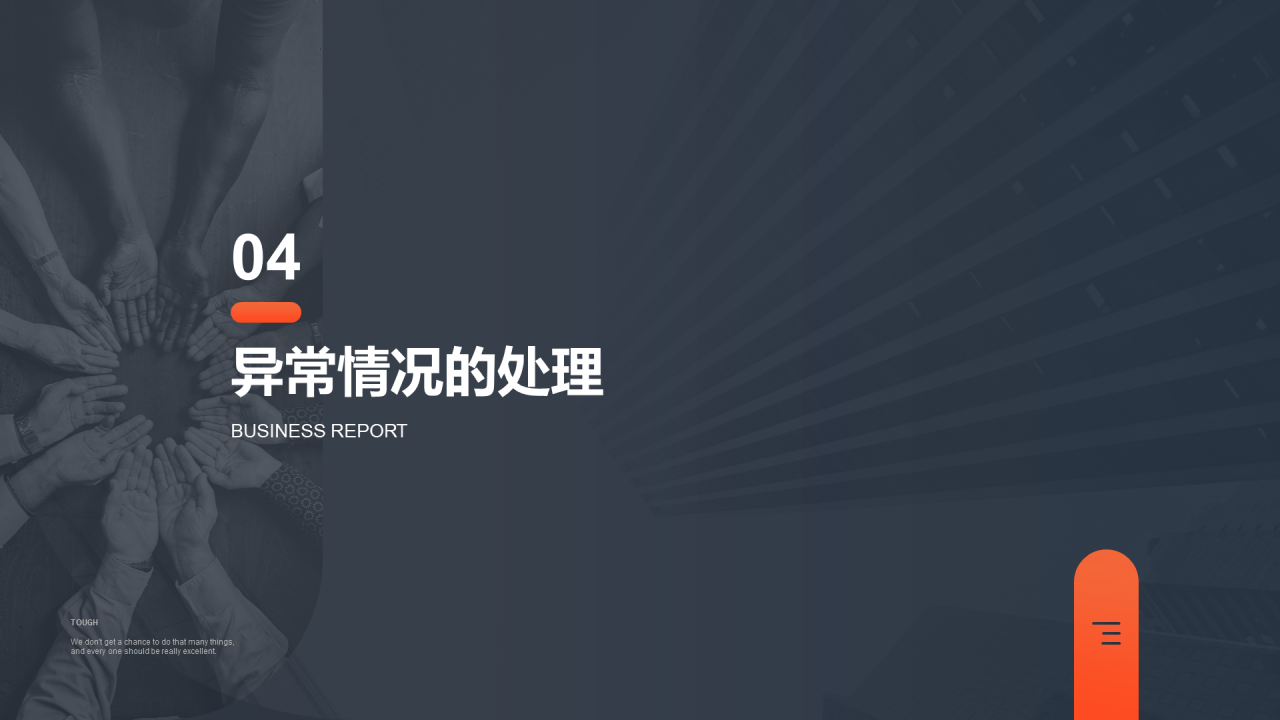 灰色简约教育教学培训讲师授课技巧PPT下载