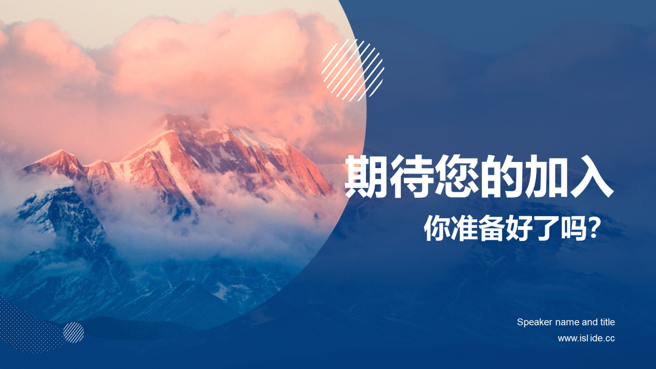 蓝色商务企业校园招聘发布会招募宣讲PPT案例