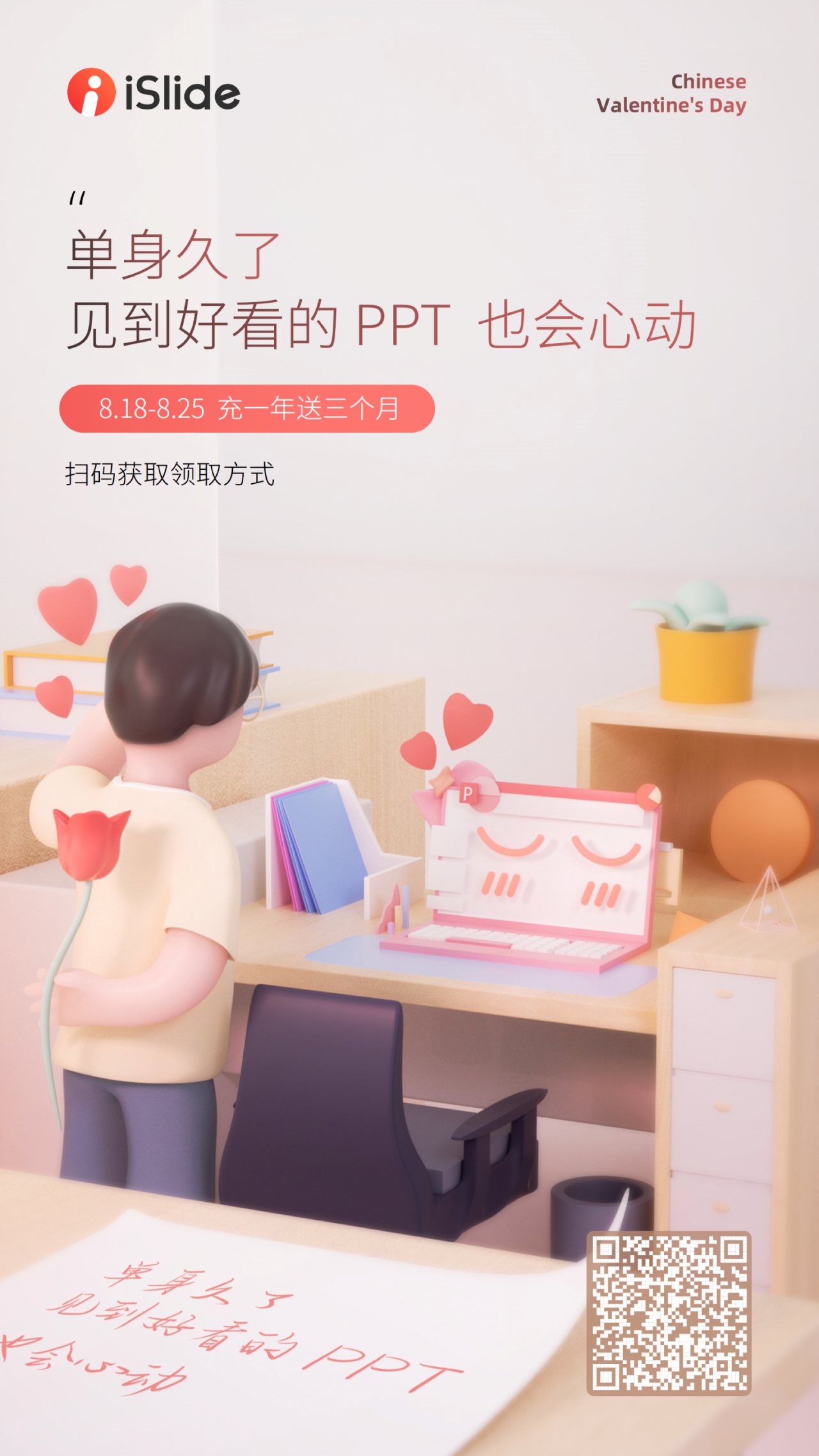 粉色插画节日活动市场营销方案PPT下载